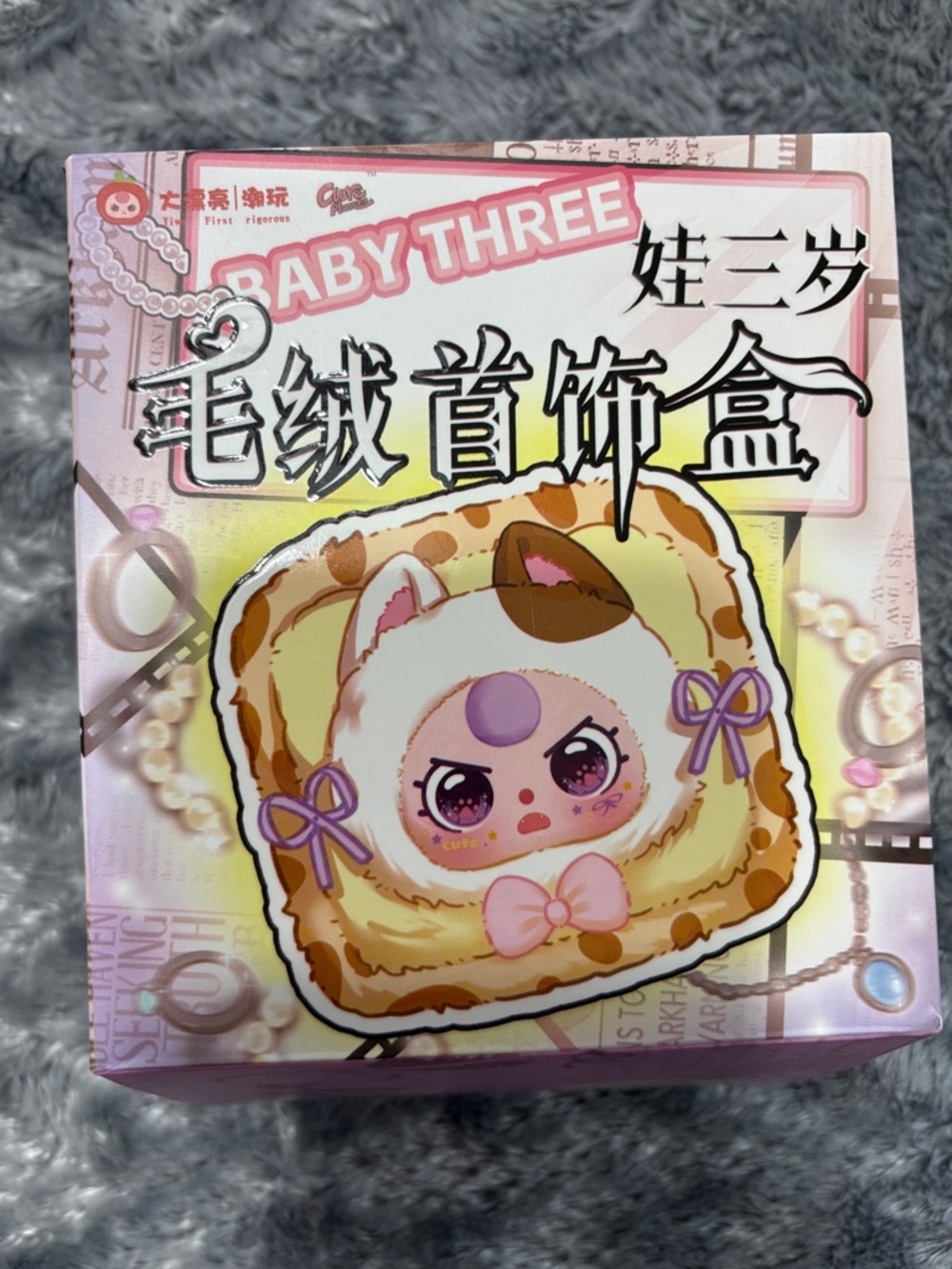 Baby Three Jewelry Box - Picture 7 of 11